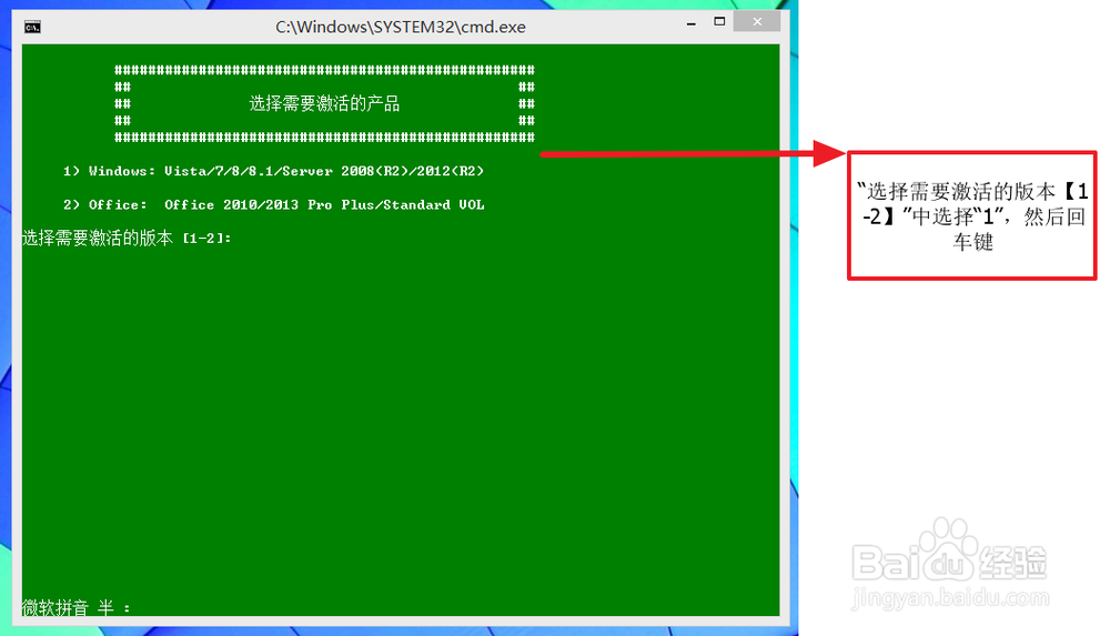 怎样激活win8.1