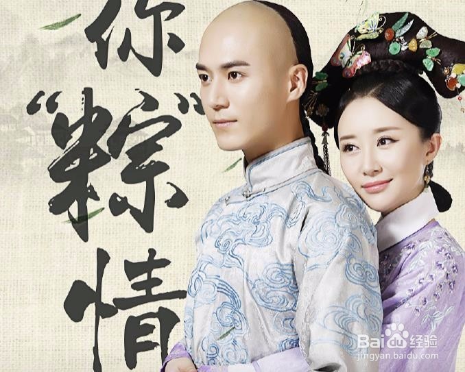 龙珠传奇结局太调皮 朱慈煊爱上仇家被杀？