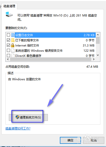 c盘满了怎么清理