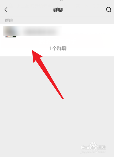 微信怎么找群聊
