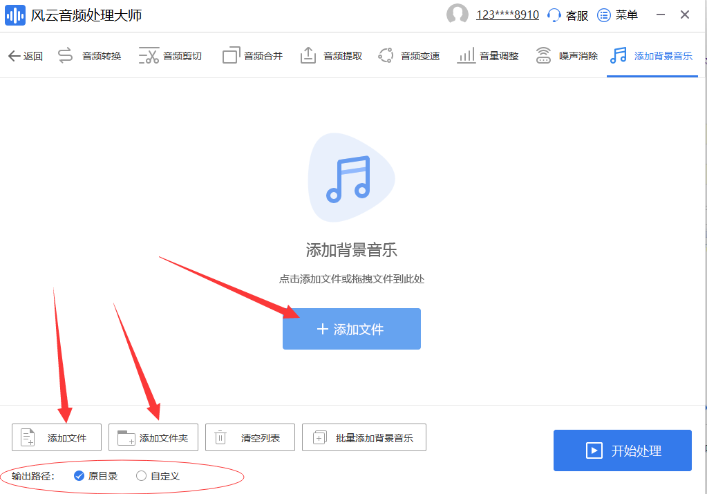 怎么给音频加上背景音乐快来这里给你的音频添加音乐