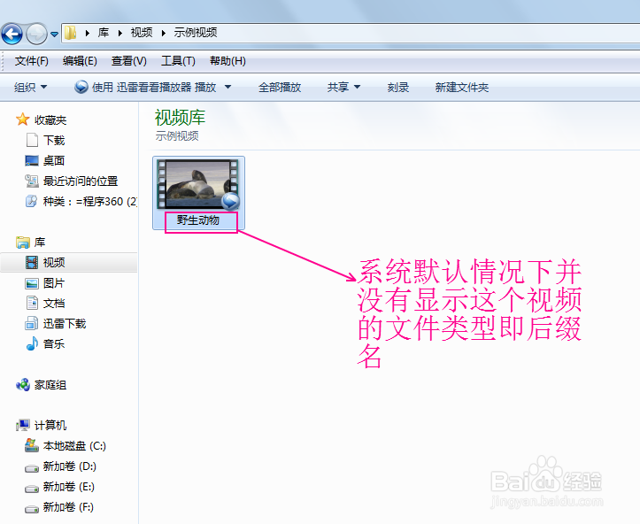 win7使用小技巧：[14]如何显示文件类型扩展名