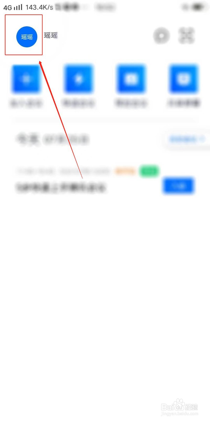 腾讯会议怎么设置显示参会时长