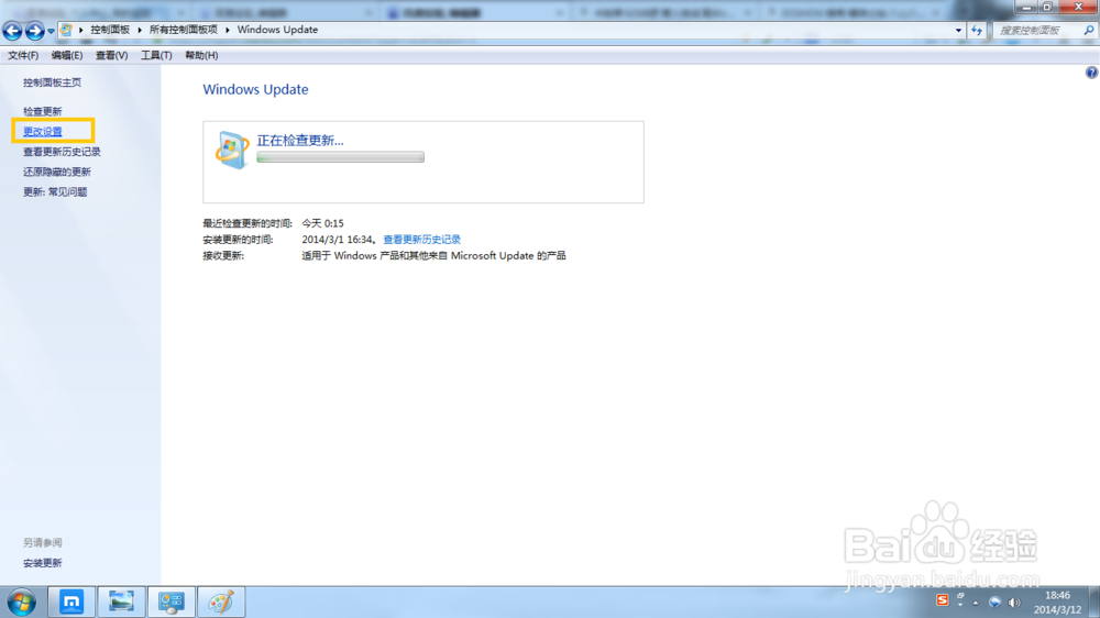 win7设置让我选择是否下载和安装更新的方法