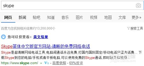 Ubuntu Linux 如何下载skype 百度经验 Ubuntu Linux 如何下载skype 百度经验