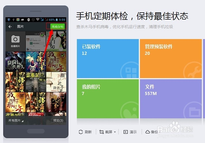 微信6.0 怎么发说说