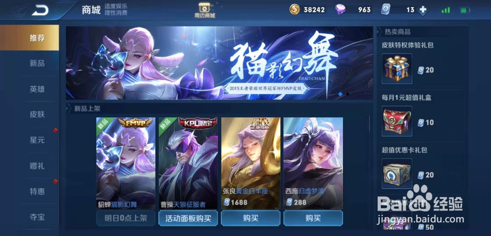 王者荣耀功夫老勺怎么拿