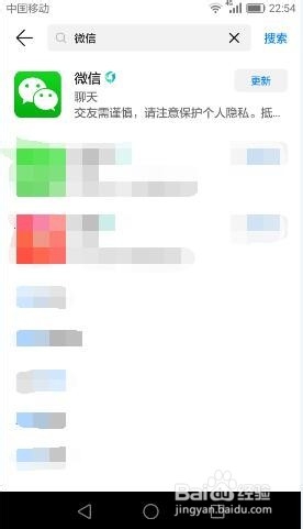华为b199怎么下载微信