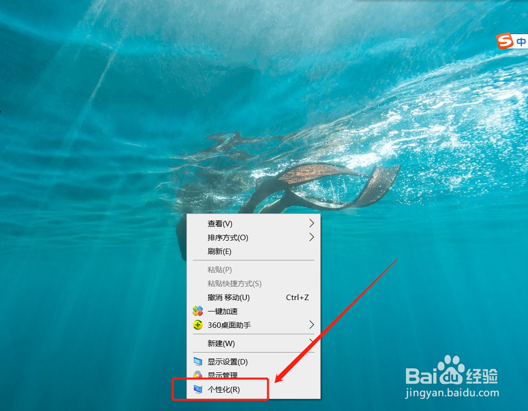 怎样更改电脑桌面背景