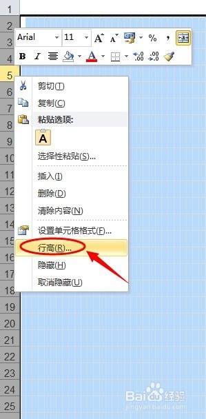 <b>不会CAD，就用Excel打造平面图</b>