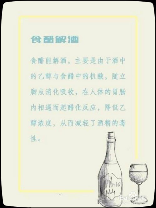 怎样巧妙的使用醋