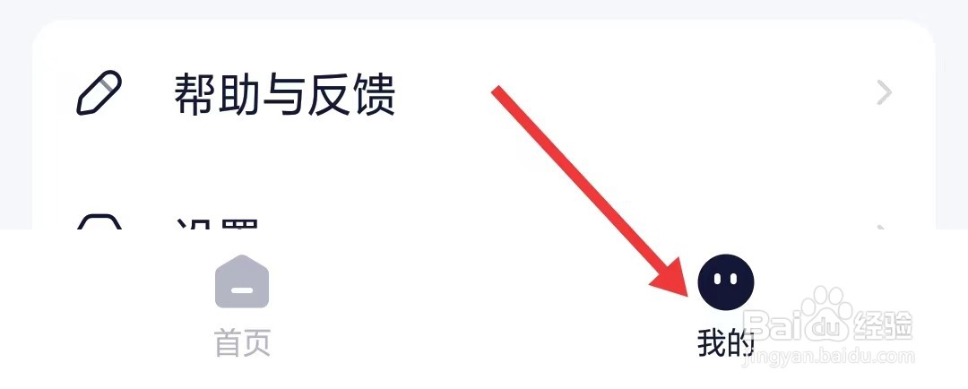 百战app如何关闭个性化消息推送
