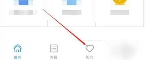 重庆税务app预约办税方法