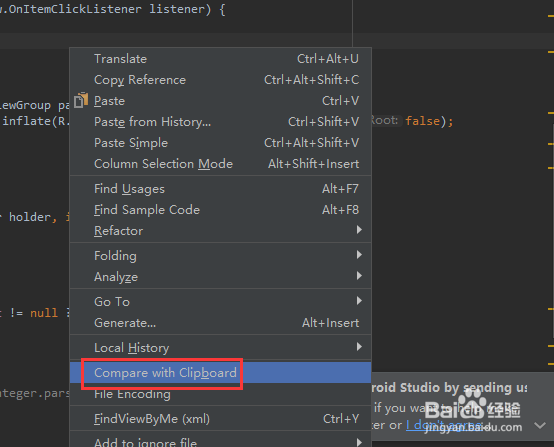 Android Studio项目如和与项目外代码进行比较