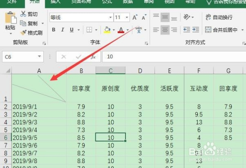 excel表格斜線表頭怎麼做 雙斜線表頭製作教程