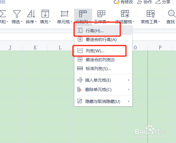 表格打印出来很小,怎么变大