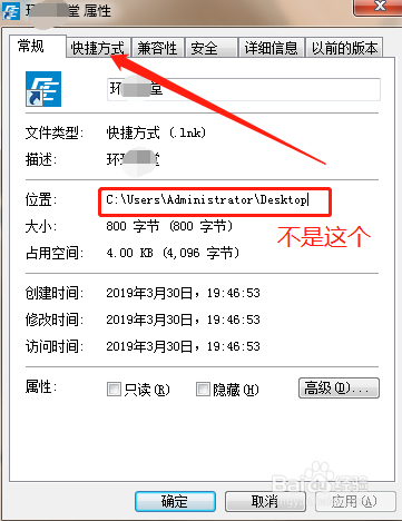 怎么看电脑软件的安装目录 产看软件安装地址