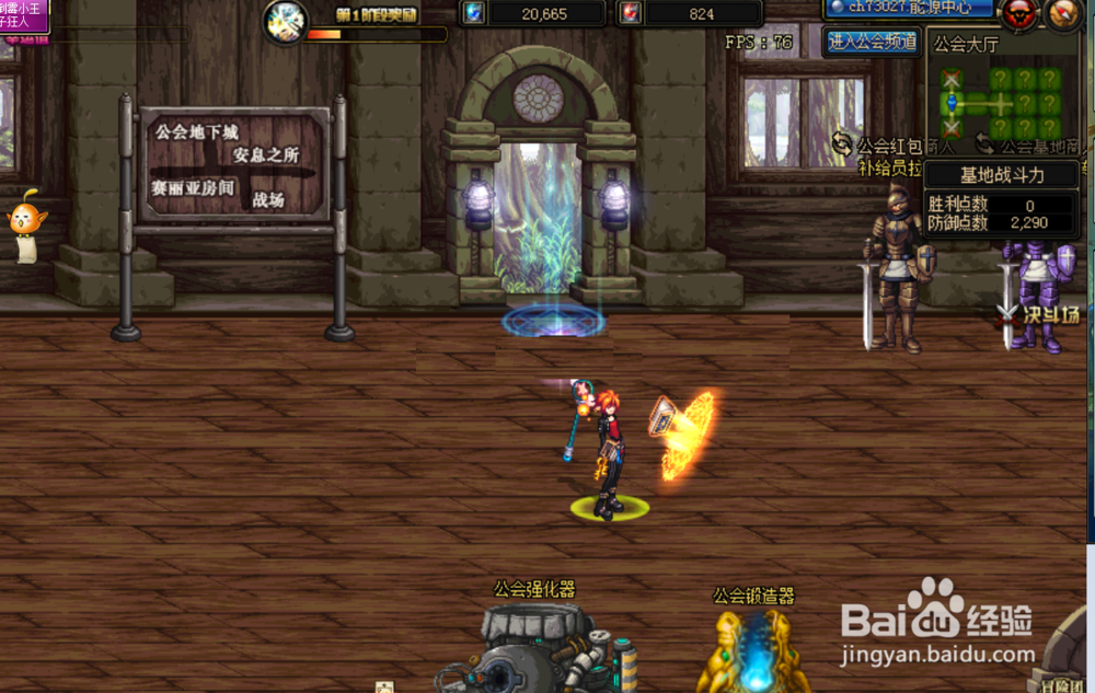 dnf2018工会图在哪