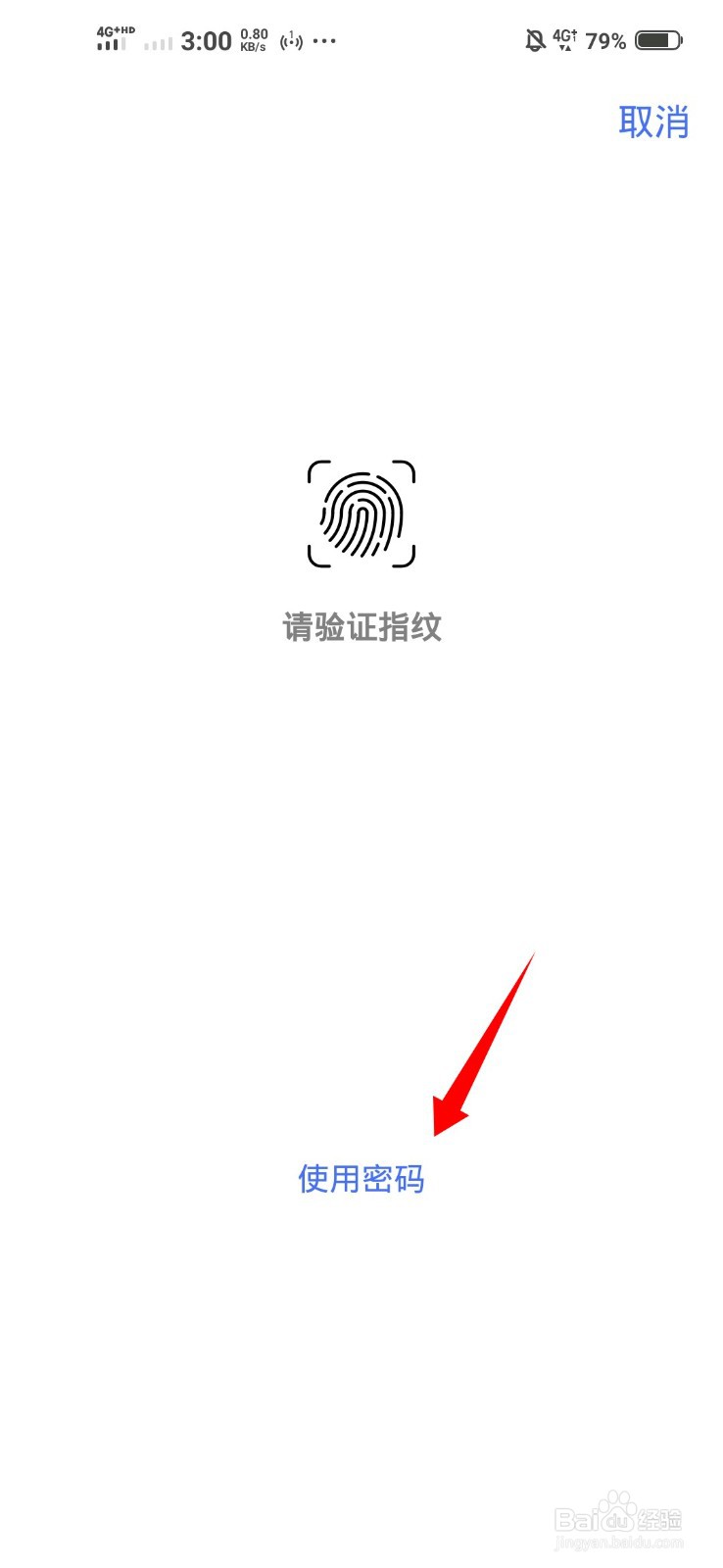 vivo隐私与应用加密密码忘了怎么办