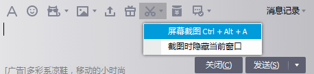 电脑怎样便捷截图？