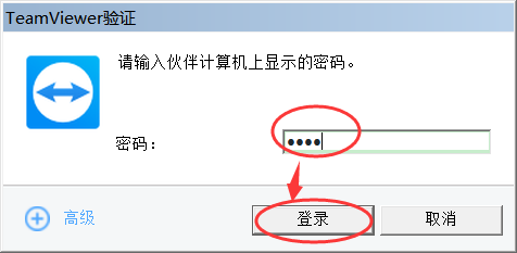 如何利用teamviewer随时远程控制异地电脑