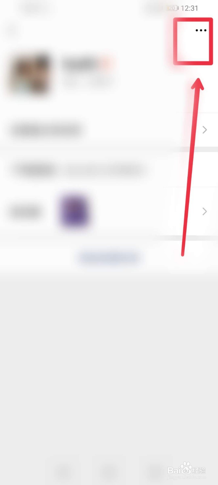 微信群怎么屏蔽一个人的消息?