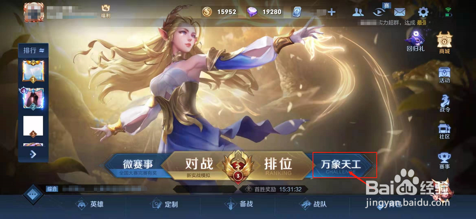 王者荣耀梦境大乱斗怎么玩