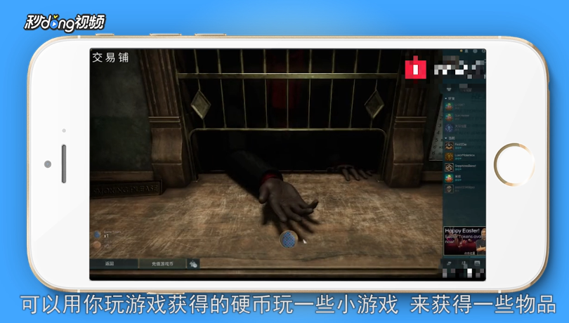 deceit怎么玩