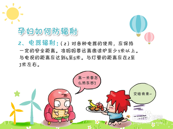 芦荟真的防辐射吗孕妇如何正确防辐射