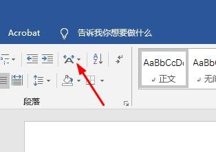 Word如何双行合一