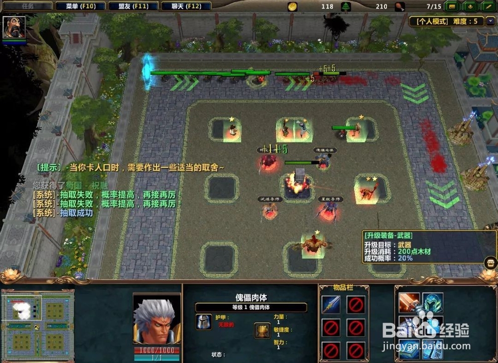 《三国对对碰》进阶攻略,三国对对碰神将攻略