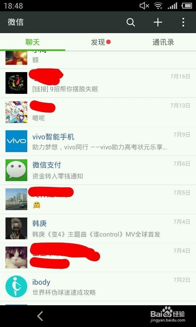 微信使用全攻略【1】：如何给别人发照片