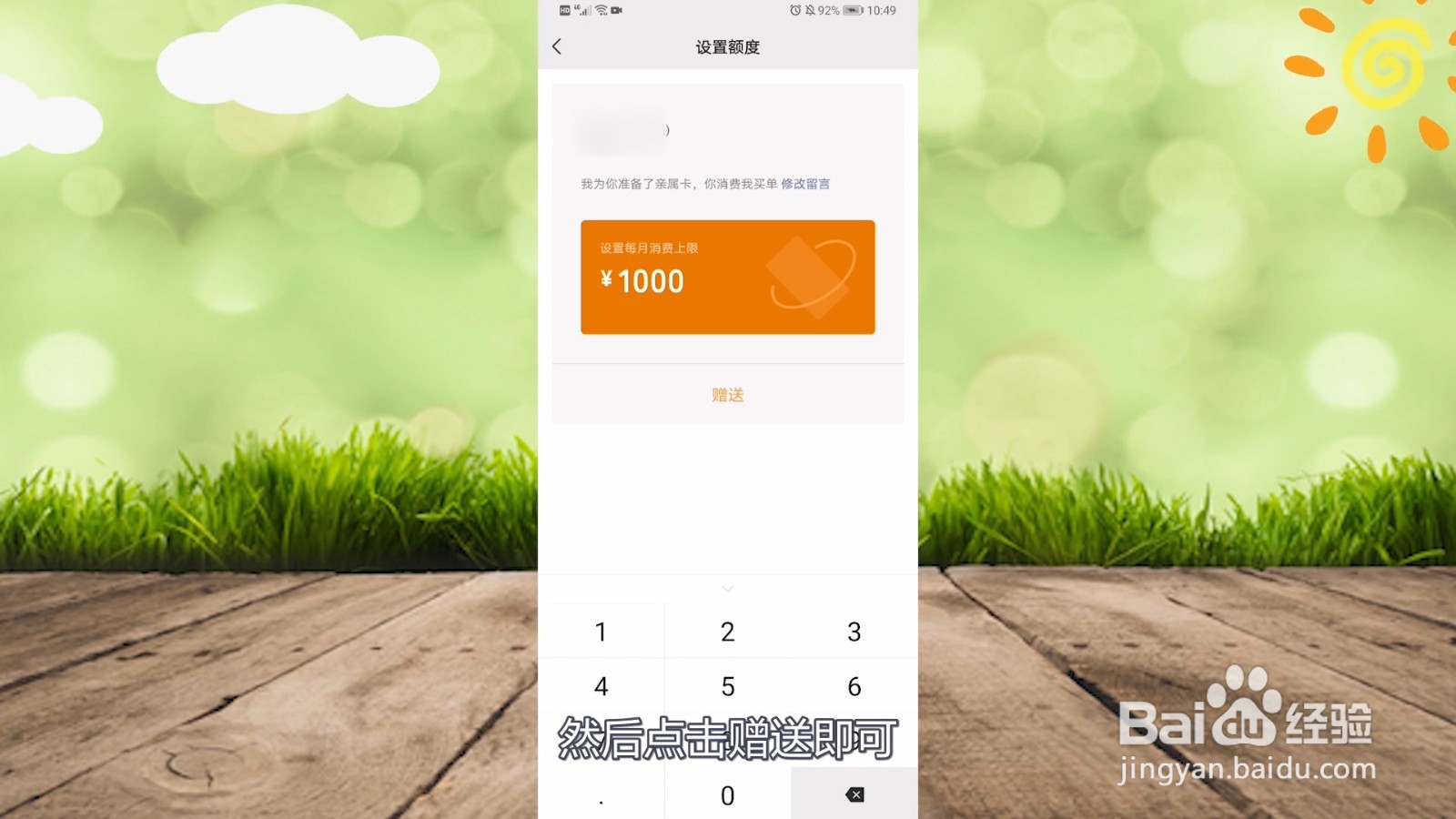 微信亲属卡在哪里设置