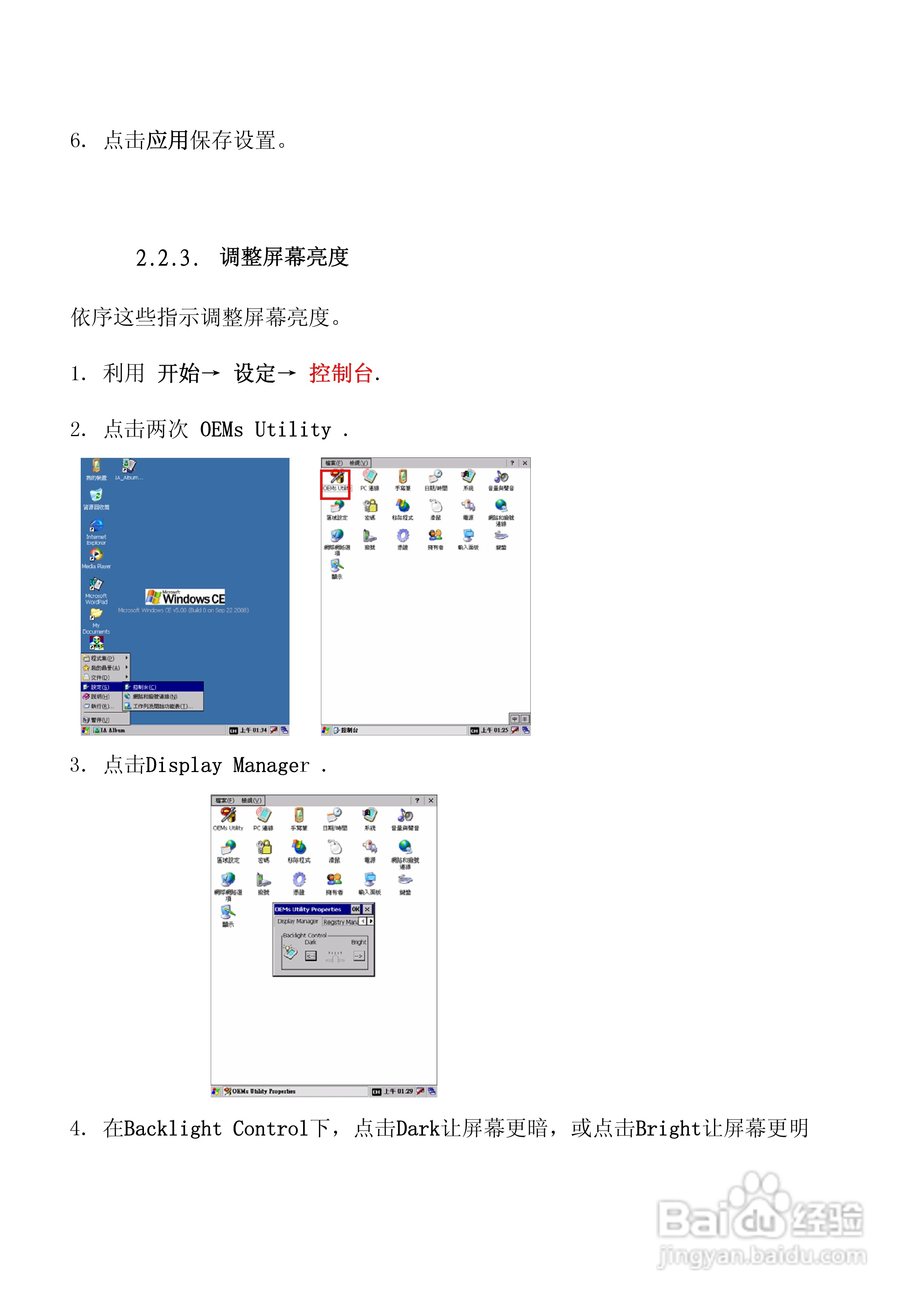 联想R350笔记本电脑使用说明书:[2]