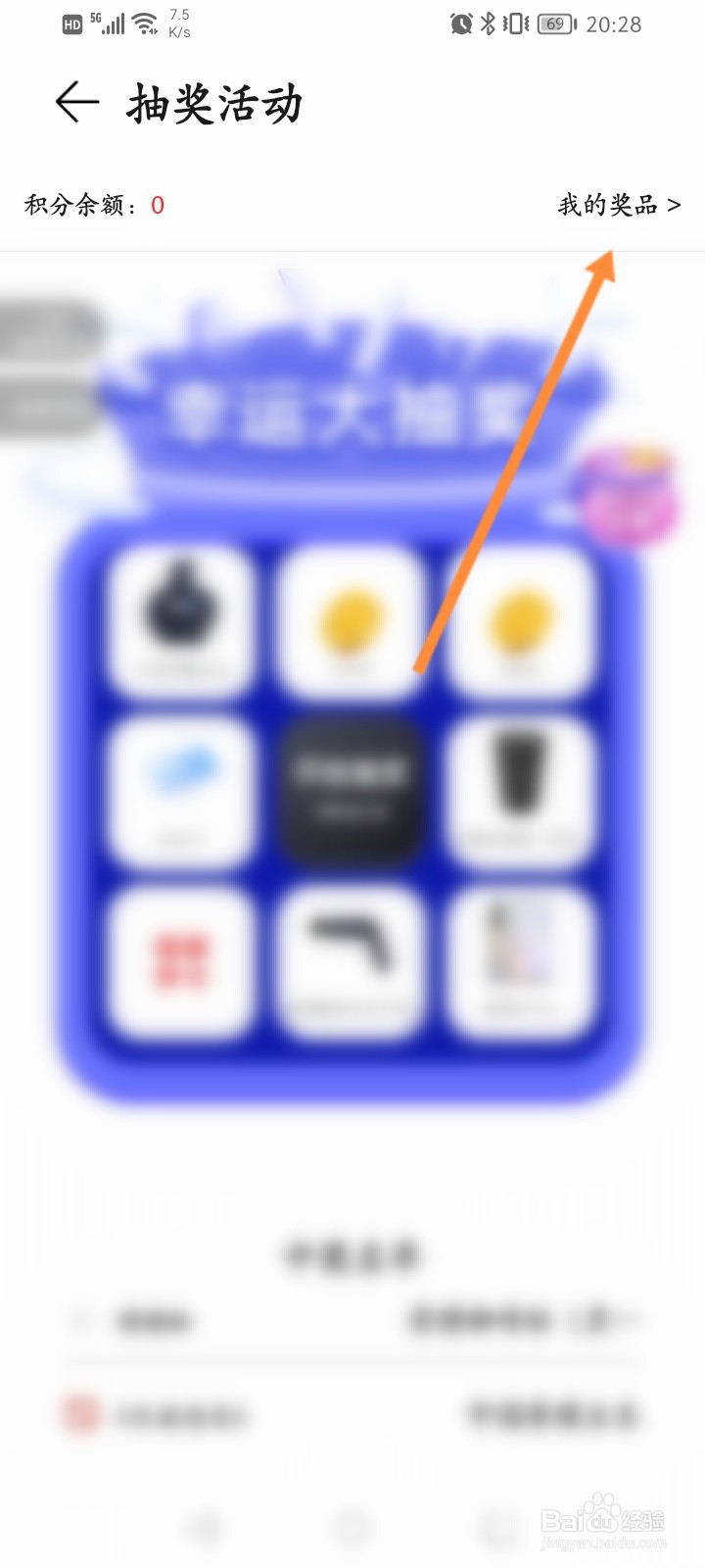 荣耀俱乐部怎么新建收货地址