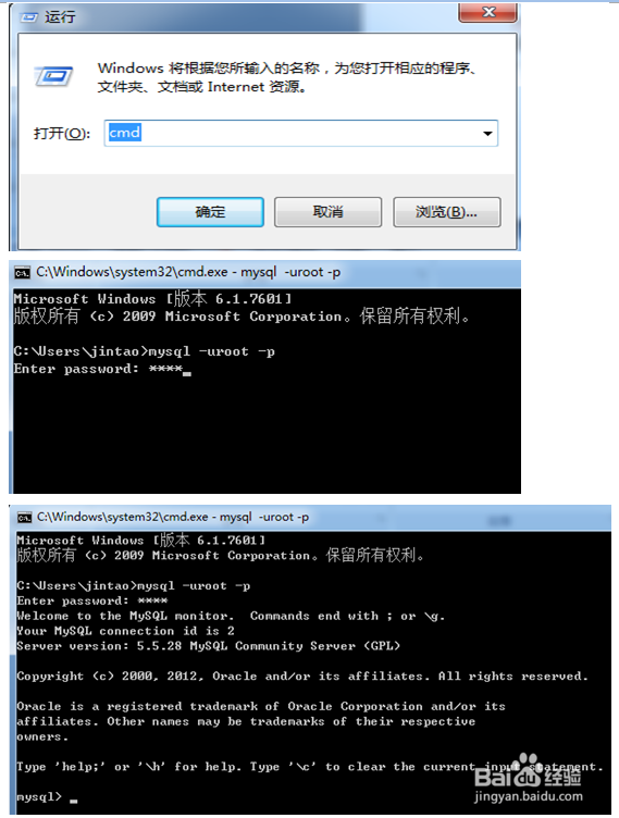 安装MYSQL数据库过程
