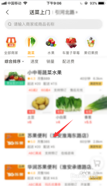 美团新推出送菜上门服务了，你知道吗？