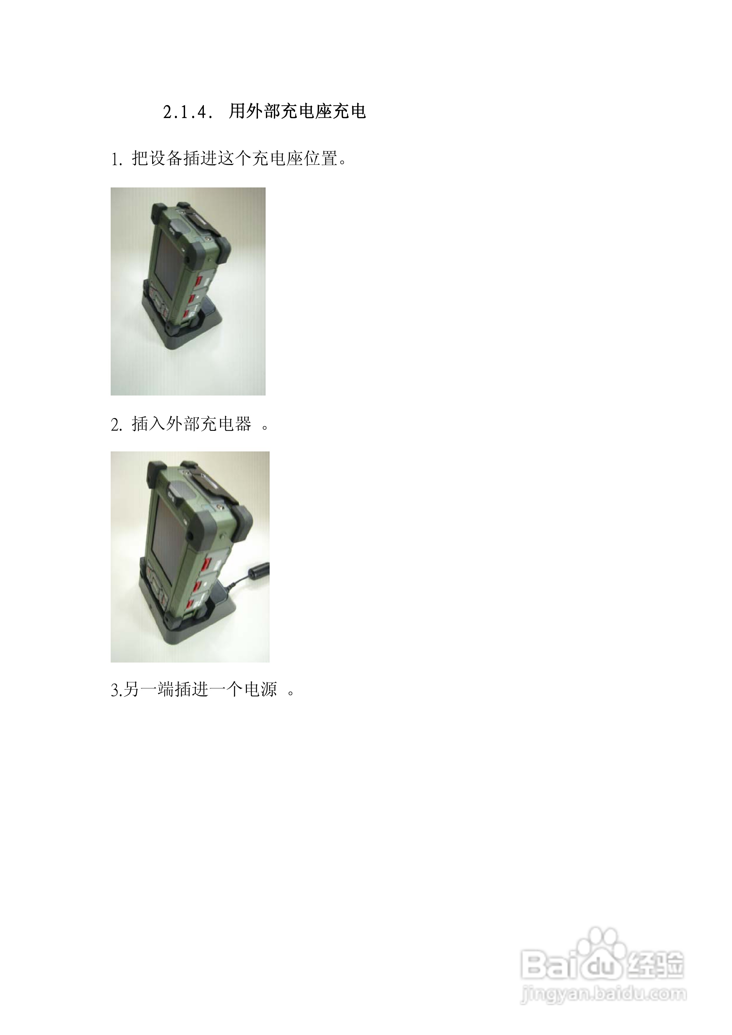联想R370笔记本电脑使用说明书:[2]