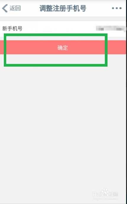 中国工商银行怎么更改预留手机号