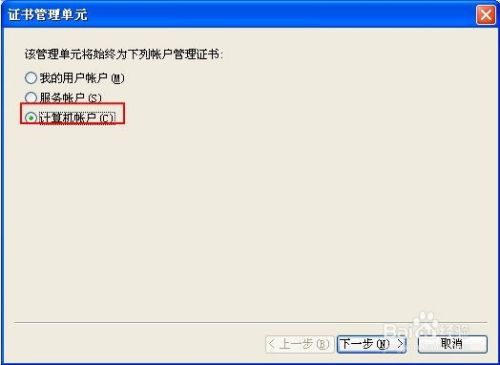 Windows IIS6.0 SSL证书安装说明图解
