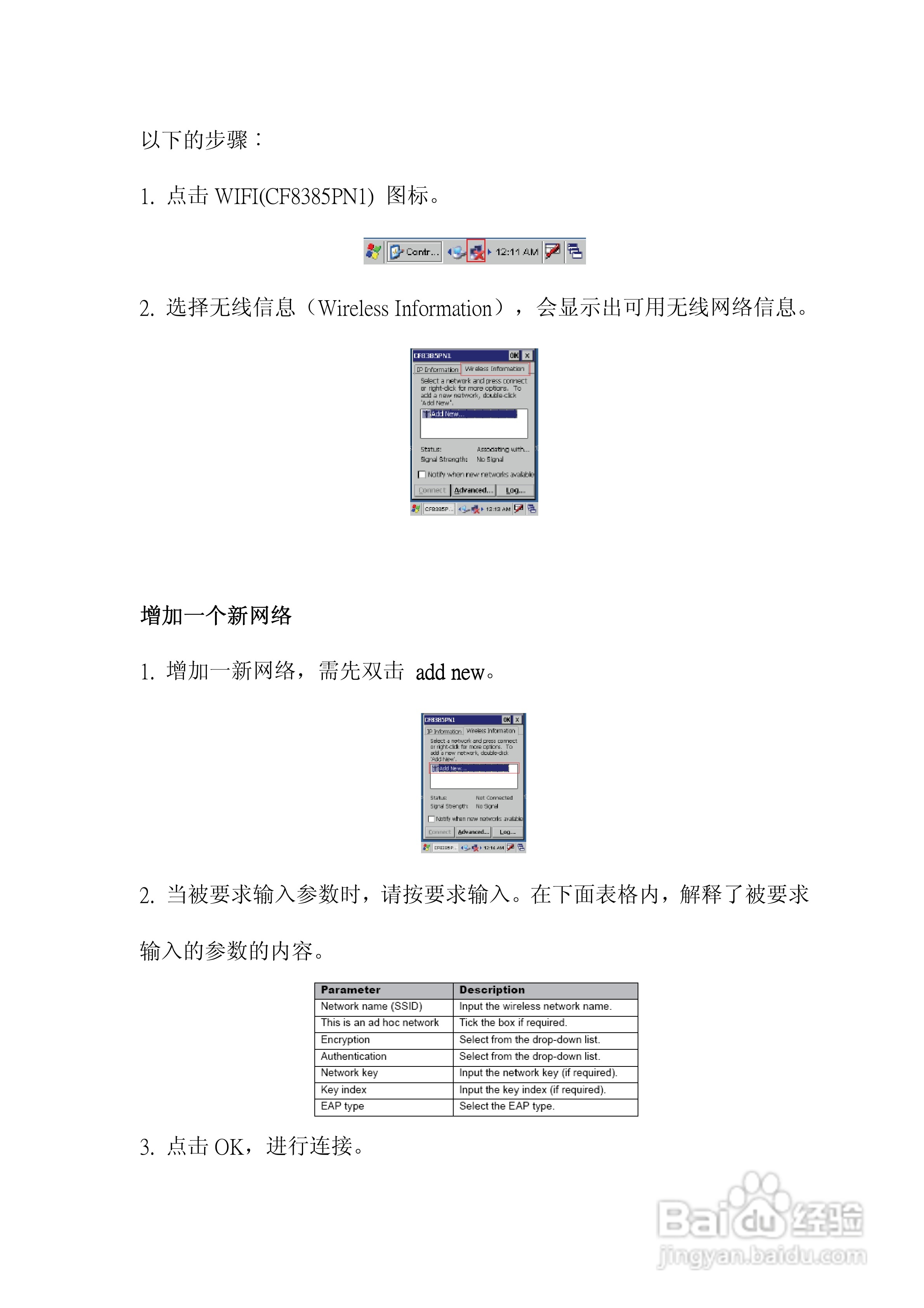 联想R370笔记本电脑使用说明书:[3]