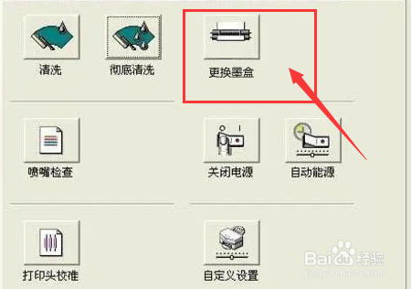 ts3180怎么换墨盒