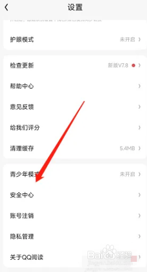 QQ阅读用户怎么重置密码