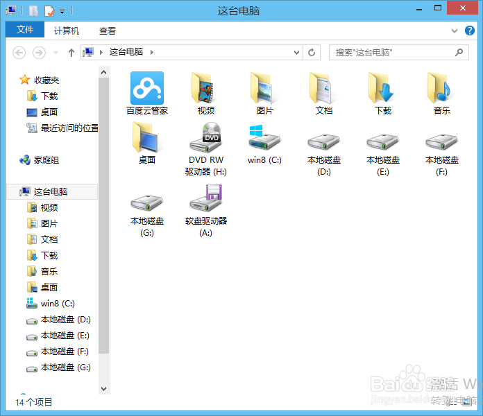 win8/win8.1如何显示及修改文件扩展(后缀)名