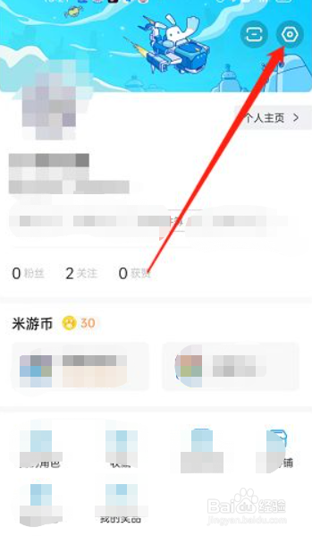米游社关闭收藏显示步骤分享