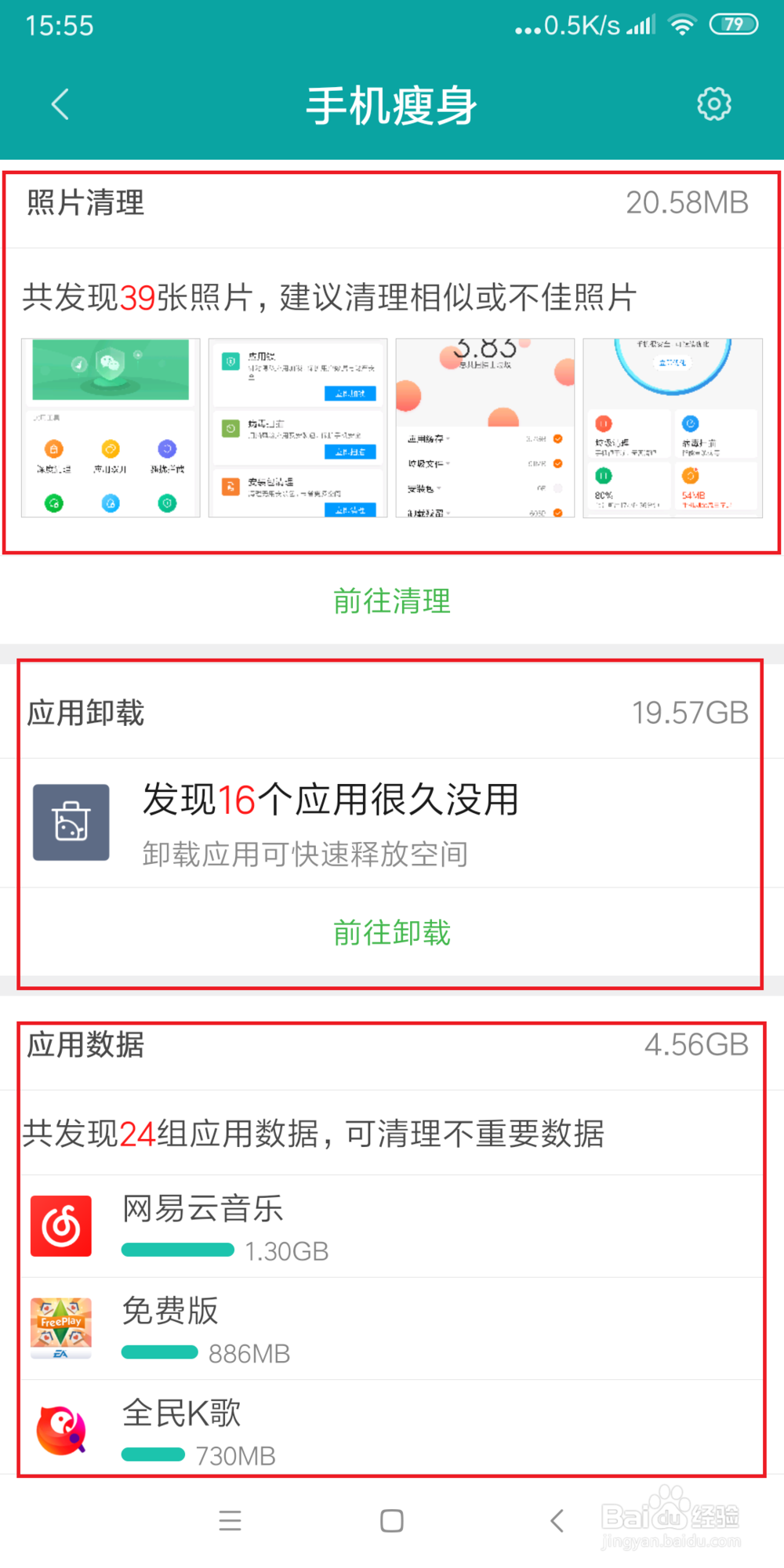 手机老是发热是什么原因
