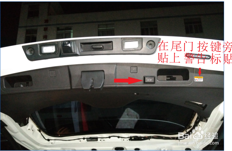 17款瑞虎7电动尾门 专车专用安装流程图