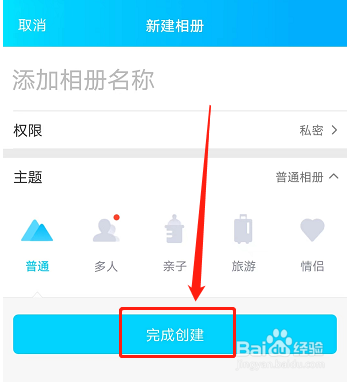 QQ空间相册怎么设置为私密