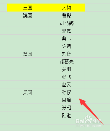 excel怎么快速不连续填充
