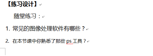 教学设计的编写